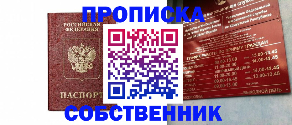 регистрация для школы в Алагире