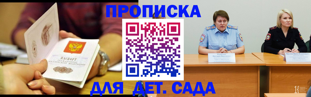 временная регистрация недорого в Алагире